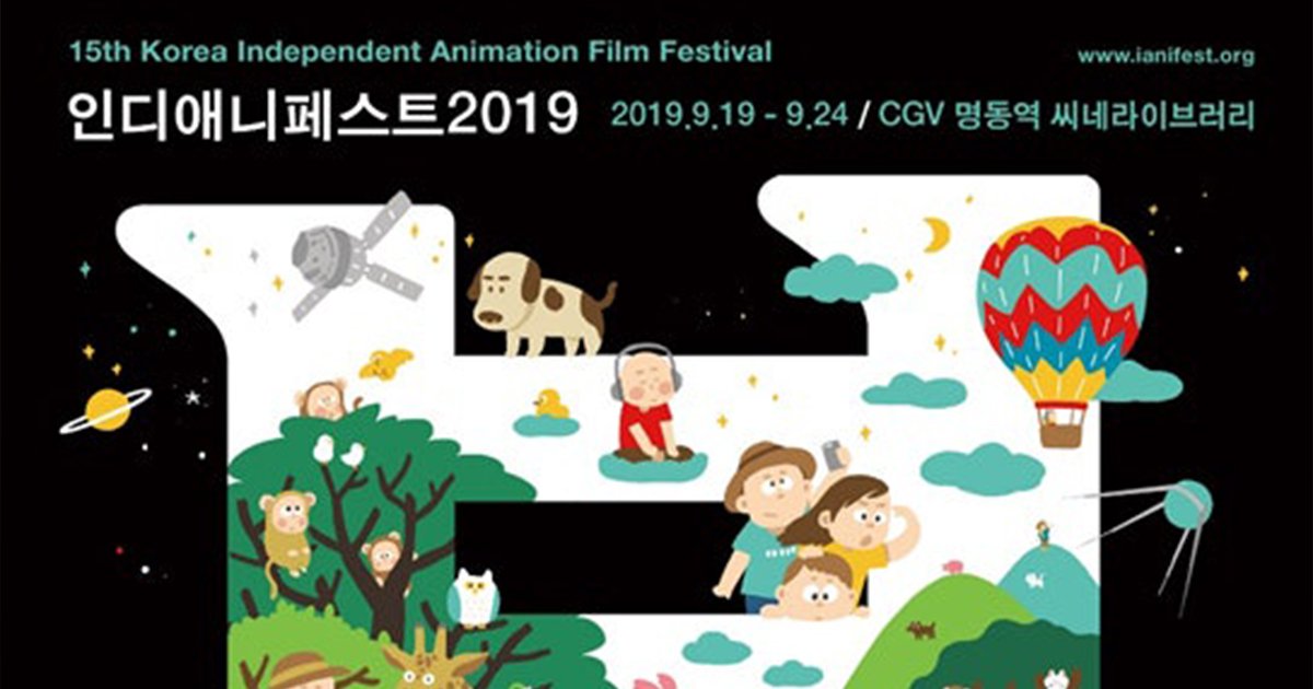 Indie-AniFest (인디애니페스트)